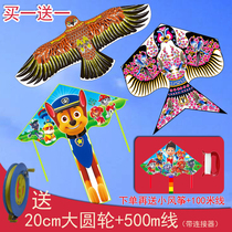 Buy one send a Weifang cartoon childrens new large upscale upscale special breeze easy to fly beginners kite