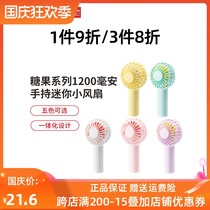 MINISO Mingchuang Premium Candy Series Handheld Small Fan USB Fan Small Portable Fan (913)
