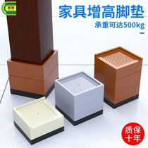 Bed Mat high furniture increased moisture-proof wear-resistant cushion sofa coffee table legs non-slip mute table corner cushion block