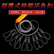 Live fish buckle fish lock fish lock fish lock fish lock fish device Luya portable buckle fish umbrella rope hanging big fish buckle fishing equipment