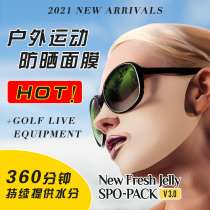 3 0 Upgraded outdoor sports sunscreen mask Korea imported face stickers golf face Gini a box of 5