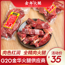 Jinnian Jinhua ham ham meat minced meat 300g Zhejiang farm produce wax flavor