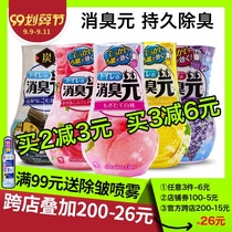 Japan Kobayashi pharmaceutical toilet deodorant deodorant Yuan air freshener Kobayashi deodorant toilet