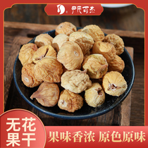 Dried figs dried fruit bagged new 500g bulk soup casual snack candied specialty grade A Tu no add