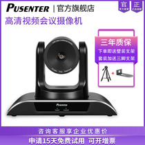 Remote video conferencing camera 4K HD camera zoom Tencent Conference Wide angle Education Live Conference Room System Terminal Equipment USB drive-free rotation all-directional microphone 5m pickup