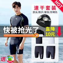 Mens swimsuit swimming trunks set full-body flat corner anti-embarrassing five-point quick-drying swimsuit mens coat swimming equipment hot spring