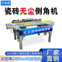 Tile Chamfering machine 45 high precision dust-free cutting new portable slag water separation automatic desktop cutting machine