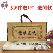 Buy five pieces to send a piece of rice paper Calligraphy Special paper thick rice paper traditional Chinese painting rice paper thick rice paper painting a grade four feet six feet Special net leather calligraphy Chinese painting Special wholesale rice paper 100 pieces