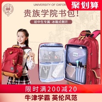 Middle school student school bag girl Oxford University high school student Korean version of the campus large capacity shoulder bag to reduce the load on the sixth grade
