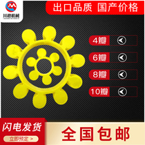Manufacturers spot MT plum cushion plum ML coupling elastomer Polyurethane six octagonal flap elastic block ring