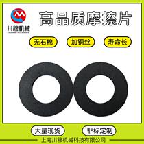  Spot direct sales torque limiter friction plate TL200 to 700 complete specifications clutch friction plate