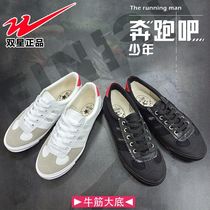Double Star volleyball shoes bull tendon training martial arts exercise canvas shoes men and women running shoes Net running shoes