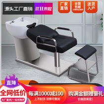 Stainless steel washing bed barber shop special network red hair salon high-end hair salon simple half-lying Flushing bed ceramic basin