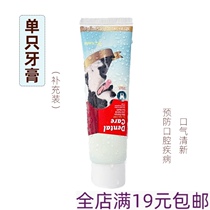Pet supplies cat dog brushing teeth oral cleaning care edible toothpaste cat dog anti-bad breath 1