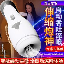 Airplane cup men with fully automatic heating mature female electric real yin version inverted mold sex adult products clip suction cup