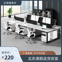 Beijing staff office desk and chairs company station combined office furniture staff table minimalist around modern four-person card seats