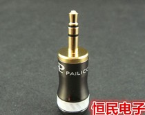 New version of Budweiser Black 3 5gs-l3 5mm pin gold-plated 8MM tail mouth stereo headphone plug
