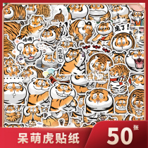 140 Fat Tiger Cartoon Sticker Luggage Laptop Water Cup Hand Account Material Waterproof Sticker ins