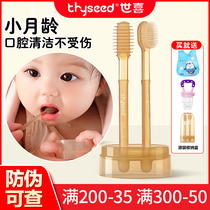 Shixi baby toothbrush silicone baby baby toothbrush baby 0-1 tongue coating oral cleaning tooth artifact newborn