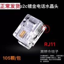 High quality RJ11 telephone line 6p2c phone 2 core gilded crystal head 2 core connection head 105 packets