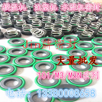 Yuanxin pump oil mold temperature mechanical seal M3N-10 12 14 101-16 19 High temperature shaft seal ring water seal
