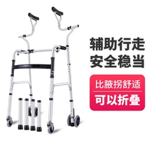 Walker crutches Walker assisted walking hemiplegia elderly walking artifact Walker anti-fall multi-function