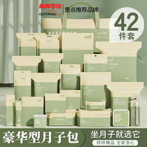 Wow love waiting for delivery pregnant women spring summer autumn and winter admission to a full set of preparation for postpartum confinement mother and child supplies
