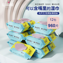 Wow love baby wipes with cover 80 pumping*12 packs special large package baby hand and mouth special thickened wet wipes