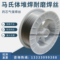 0Cr13Ni5Mo martensite wear-resistant surfacing flux-cored wire 414N 420 Roll 420J spray bottoming 410