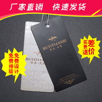 Clothing tag custom-made women's men's clothing tag card tag custom-made printing collar tag custom-made free design