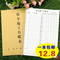 Crane Construction Table Book Crane Construction Visa Sheet Excavator Shift Quantity Statement Mechanical Construction Sheet