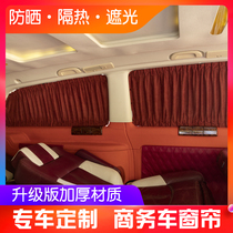 Mercedes-Benz new V260L Viano Vito car curtains Buick new GL8ES Luzun 653T GM8 sunshade