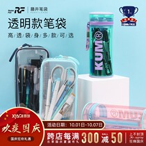 Japan Fujii Kept transparent pencil case large opening multifunctional storage bag single-sided grid bag extended hand rope zipper bag ins Japanese simple niche vertical pen bag cosmetic bag storage bag