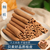 Smoked cinnamon Cinnamon 200g Dried cinnamon Smoked cinnamon Fragrant cinnamon Sold separately Geranium star anise combination pepper seasoning Daquan spices