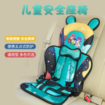 Car baby child safety seat simple fixed belt Portable baby car booster cushion 0-4-12 years old