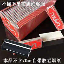 70mm self-adhesive cigarette paper without cigarette machine cigarette paper cigarette holder filter cotton sponge head hand cigarette paper artifact