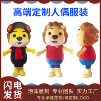 Come to the picture custom doll clothing custom walking performance clothes 3D foam carving puppet clothes wearing mascot custom
