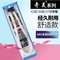 Chimei QIMEI MOUTH ORGAN BLOW PIPE ORIGINAL FITTING ORAL ORGAN ACCESSORIES 32 KEY 36 KEY 37 KEY MOUTH ORGAN UNIVERSAL