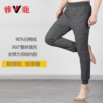 Yalu winter New elastic inner wear down down pants men thin and comfortable inner bladder thick high waist white duck down cotton pants