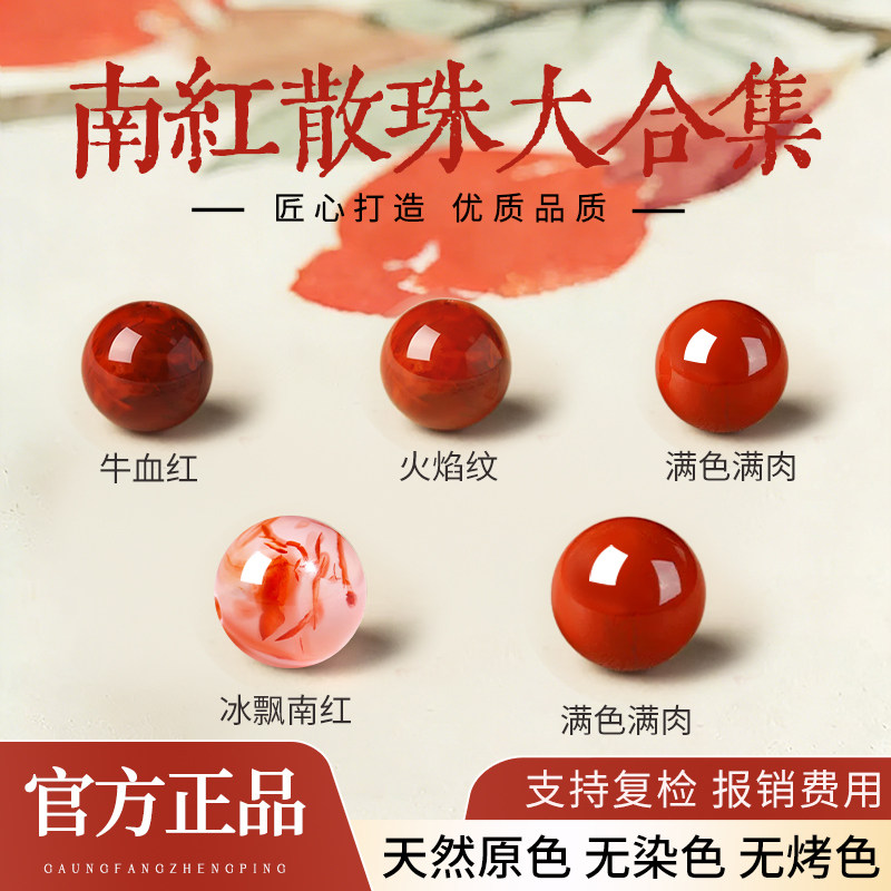 天然火焰红玛瑙-天然火焰红玛瑙促销价格、天然火焰红玛瑙品牌- 淘宝