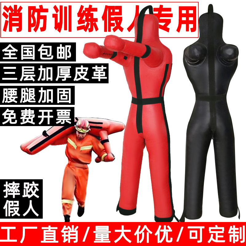 消防訓練ダミーMMA総合格闘技サンダ人形人間の形のサンドバッグブラジリアン柔術レザーマンレスリングダミー