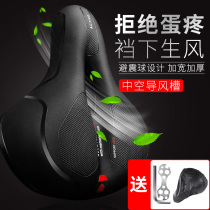 Bicycle cushion mountain bike seat thickened saddle soft bicycle seat chair comfortable seat cushion riding equipment accessories