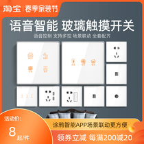 Graffiti Intelligent Switch Touch Panel ZigBee Wireless Dual Control Lamp Sky Cat Genie Small Love Voice Remote Control