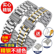 Watch steel belt Mens and womens stainless steel strap Metal butterfly buckle substitute dw Casio King Longines stainless steel bracelet