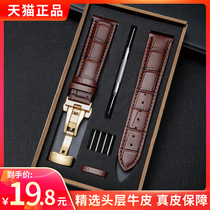 Watch Strap Genuine Leather Male Butterfly Buckle Watch Chain Accessories Lady Substitute Sky Shuttle DW Romana Western European Beauty King