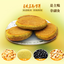 Whole grain cake Whole grain corn cookies Whole grain Wotou millet black soybean 135g individual fill 8