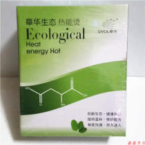 Zhang Hua Ecological Thermal Energy Hot Zhang Huahua Fast Scalding Digital Hot ceramic scalding hair salon special 1000mlx2