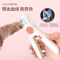 Cat nail clippers special cat claw bleeding line with LED light anti-cut flying pet dog nail clipper cleaning supplies