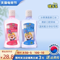 South Korea imported Bo Lele childrens mouthwash Anti-tooth decay in addition to bad breath Baby baby cleaning oral gingival protection and tooth protection
