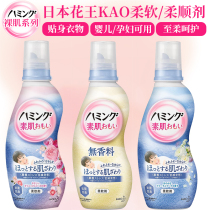 Japanese original KAO KAO soft clothing softener * antibacterial anti-wrinkle soft anti-static * Newborn available